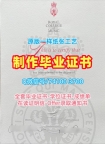 英国文凭等级办理|皇家音乐学院毕业证书案例永久可查|RCM成绩单急速办理