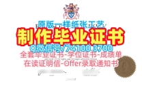 加拿大学历学位证书快速制作|多伦多都会大学毕业证书范本1比1仿制|TMU学位证书在线购买