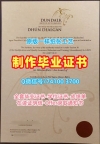 爱尔兰学位证书高仿/敦达克理工学院本科毕业证书成绩单GPA修改哪里购买DKIT硕士学历 Institute of Technology Dundark Bachloer Degree