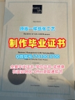 英国学历学位认证一模一样/巴斯泉大学毕业证和学位证学位证书电子版原版复刻BathSpaUni本科文凭证书 Bath Spa University Bachloer Degree