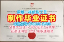 加拿大毕业完成信在线购买/麦吉尔大学毕业证书复印件本科学位原版定做McGill本科文凭证书 McGill University Degree Certificate