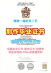 英国电子版成绩单原版定做/威尔士大学毕业证书案例学位证书电子版仿制Wales硕士文凭证书 University of Wales Bachelor Diploma