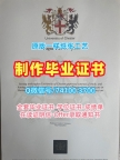 英国学士学位证书原版定做/切斯特大学本科毕业证书成绩单电子版仿制Chester文凭证书 University of Chester Bachelor Diploma