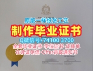 加拿大毕业证书加急办理/北阿尔伯塔理工学院毕业证认证PDF版成绩单怎么购买NAIT文凭英文 Northern Alberta Institute of Technology Offer letter