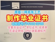 毕业证购买!制作温哥华社区学院文凭学历认证加拿大VCC文凭等级 Degree Certificate