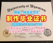 如何购买怀俄明大学毕业证书|UWyo学位证存档可查University of Wyoming Bachelor Diploma