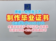 文凭办理！1比1定做奥塔哥理工学院毕业证书新西兰OP文凭证书实拍图 Office Transcript