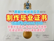 购买国外文凭假证书！存档可查皇家山大学本科毕业证书加拿大MRU硕士学历证书 Transcript