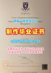1比1制作利物浦大学本科文凭证书|Liverpool在读证明信怎么办理University of Liverpool admission letter