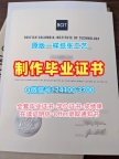 加拿大学士学位证书原版定制/不列颠哥伦比亚理工学院研究生毕业证书成绩单分数修改购买BCIT本科文凭 British Columbia Institute of Technology Graduate Certificate