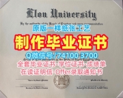 快速办理伊隆大学学历学位认证|Elon本科毕业证书购买Elon University Bachelor Diploma