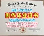 1比1定做基恩州立学院文凭证书|Keene State硕士毕业证书原版仿制Keene State College Offer