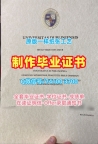 爱尔兰本科学历证书制作|都柏林大学圣三一学院毕业证书PDF电子版原版制作|TCD学位证书案例学分不够