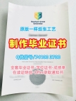 办澳洲学位证！论文没过南十字星大学成绩单澳洲SCU文凭英文 admission letter