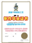 国外学历文凭!在线制作中央昆士兰大学本科毕业证书澳洲CQU本科学历 Master Diploma