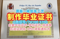 西班牙读书未毕业!学校原版马德里理工大学毕业证书西班牙UPM文凭等级 Office Transcript