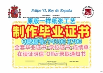 论文没过米格尔·埃尔南德斯·德埃尔切大学在读证明信|UMH硕士毕业证书论文没过Universidad Miguel Hernández de Elche Offer