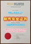 新西兰学历学位证书快速办理|惠灵顿维多利亚大学毕业证成绩单购买|VUW硕士学位定做