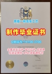 英国硕士文凭真实可查|考文垂大学毕业证书案例1：1制作|Coventry正式成绩单加急制作