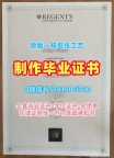 留学毕业证认证！原版定做伦敦摄政大学毕业证英国RUL硕士文凭 Master Degree