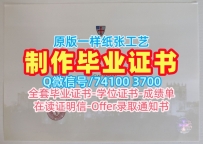 留学回国文凭购买！制作杜伦大学电子版毕业证书英国Durham文凭英文 Graduate Certificate