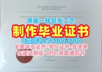 新西兰文凭证书设计1比1仿制|坎特伯雷阿拉学院毕业证书复印件1比1复刻|Ara学位证书实拍图买