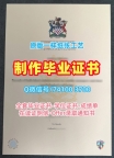 英国硕士毕业证书原版定制/格鲁斯特大学毕业证成绩单转学成绩单购买UOG文凭毕业证 University of Gloucestershire Master Degree