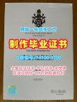 英国文凭证书英文1比1复刻|新白金汉大学研究生毕业证快速制作|BNU转学成绩单制作
