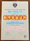 挂科办理英国纽卡斯尔大学毕业证|NCL毕业完成信加急制作University of Newcastle Master Degree