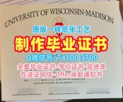 美国本科学历证书制作|威斯康星大学麦迪逊分校毕业证书案例原版制作|UW–Madison荣誉学位证书学分不够