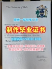 国外成绩单!怎么购买巴斯大学硕士毕业证书英国Bath硕士文凭证书 Bachloer Degree
