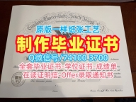 美国毕业文凭证书在线制作|圣约瑟夫大学研究生毕业证官方认证|SJUPDF版成绩单真实可查