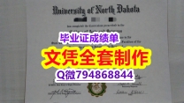 造假硕士学位证书《UND学位证书怎么样做】造假研究生毕业证