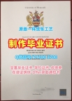 英国文凭证书实拍图原版定做|普利茅斯大学毕业证成绩单出售|Plymouth研究生学位证书仿制