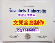 【留学澳洲】《Brandeis学位证书一版一核实做】外国学历在中国可以用吗？