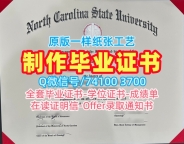 国外学历认证书!快速办理北卡罗来纳州立大学本科文凭证书美国NC State硕士文凭证书 Master Degree