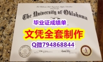 国外毕业证可以查吗?《OU学位证书一版一核实做】办美国学位证