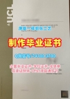 英国读书未毕业造假文凭证明！加急制作伦敦大学学院本科毕业证书英国UCL硕士学历 Offer letter