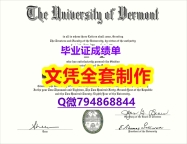 伪造研究生《UVM学位证书2024版】伪造毕业证成绩单