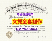 办理大学本科硕士《Fordham学位证书本科学历】补办研究生成绩单