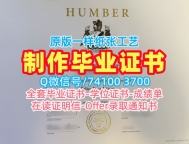 毕业证书购买!快速制作汉伯学院电子版毕业证书加拿大HC文凭证书实拍图 Transcript