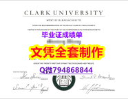 本科学位证书《Clark学位证书电子版】办国外文凭可找工作