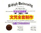 造假《LU学位证书办理】伪造研究生成绩单