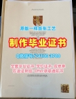 英国本科文凭仿制|班戈大学毕业证书案例原版复制|Bangor学位证书做