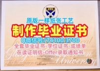英国硕士学历证书哪里购买|格拉斯哥卡利多尼亚大学硕士毕业证书哪里购买|GCU电子版学位证书挂科