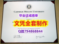 伪造毕业证《CMU学位证书永久存档】伪造本科文凭证书
