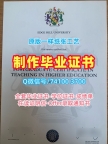 文凭购买国外文凭！高仿边山大学成绩单英国EHU毕业文凭证书 Degree