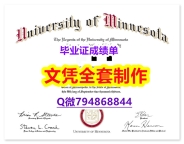 伪造本科文凭证书《UMR学位证书-留信认证有什么用】补办硕士成绩单