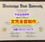 学历认证2020【MSU文凭证书在哪里可以造假】欧洲毕业证