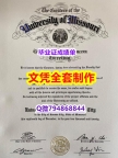 留信认证多少钱《UMKC学位证书学士学历】双硕士学历怎么办理